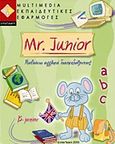 Mr. Junior, B-Junior: Μαθαίνω αγγλικά διασκεδάζοντας, , Inte-Learn, 2005