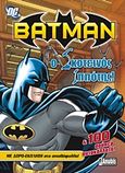 Batman: Ο Σκοτεινός Ιππότης επιστρέφει!, Με δώρο-έκπληξη στο οπισθόφυλλο και 100 σούπερ αυτοκόλλητα, , Anubis, 2012