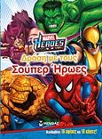 Marvel Heroes: Δράση με τους σούπερ ήρωες, , , Μίνωας, 2012