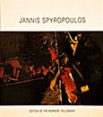 Jannis Spyropoulos : A Monography, , Παπαϊωάννου, Γιάννης Χ., Ίδρυμα Γιάννη και Ζωή Σπυροπούλου, 2011