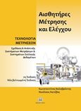 Αισθητήρες μέτρησης και ελέγχου, , Καλοβρέκτης, Κωνσταντίνος, Τζιόλα, 2012