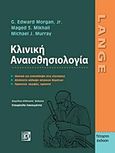 Κλινική αναισθησιολογία, , Morgan, G. Edward, Παρισιάνου Α.Ε., 2012