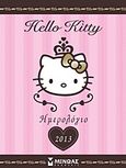 Ημερολόγιο 2013: Hello Kitty, , , Μίνωας, 2012