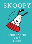 Ημερολόγιο 2013: Snoopy, , , Μίνωας, 2012