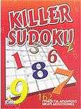 Killer Sudoku, 162 γρίφοι για αρχάριους μέχρι δεξιοτέχνες, , Power Publishing, 2010