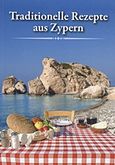 Traditionelle Rezepte aus Zypern, , Χριστοδούλου, Άθως, Επιφανίου Ηλίας, 2012