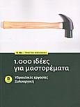 1.000 ιδέες για μαστορέματα, Υδραυλικές εργασίες, ξυλουργική, , Δημοσιογραφικός Οργανισμός Λαμπράκη, 2012