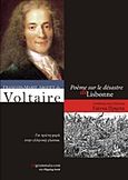 Poeme sur le desastre de Lisbonne, , Voltaire, 1694-1778, Πρίμπα Ιωάννα - Μαρία (Γιάννα), 2012