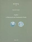 Argilos, A Hitorical and Nomismatic Study, , Λιάμπη, Κατερίνη, Λυδία Λίθος. Εταιρία Μελέτης Νομισματικής και Οικονομικής Ιστορίας, 2005