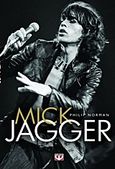 Mick Jagger, , Norman, Philip, Ψυχογιός, 2012