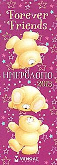 Ημερολόγιο 2013: Forever Friends, , , Μίνωας, 2012