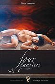 Four Quarteres, , Τσακουρίδης, Γιώργος, Εκδόσεις iWrite.gr, 2012