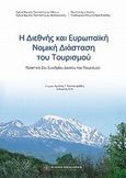 Η διεθνής και ευρωπαϊκή νομική διάσταση του τουρισμού, Πρακτικά 2ου συνεδρίου δικαίου του τουρισμού, Συλλογικό έργο, Νομική Βιβλιοθήκη, 2012