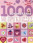 1000 αυτοκόλλητα με πριγκίπισσες, Κουίζ, παζλ και παιχνίδια: Πάνω από 60 ευχάριστες δραστηριότητες, , Μαλλιάρης Παιδεία, 2012