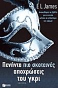 Πενήντα πιο σκοτεινές αποχρώσεις του γκρι, Μυθιστόρημα, James, E. L., Εκδόσεις Πατάκη, 2012