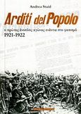 Arditi del Popolo, Ο πρώτος ένοπλος αγώνας ενάντια στο φασισμό 1921-1922, Staid, Andrea, Ευτοπία, 2012