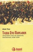 Ταξίδι στο παρελθόν, Αναμνήσεις από την Ισπανική Επανάσταση 1936-1939, Paz, Abel, Κουρσάλ Συνεργατικές Εκδόσεις, 2012