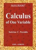 Calculus of One Variable, , Περσίδης, Σωτήριος Κ., ΕΣΠΙ Εκδοτική, 2012