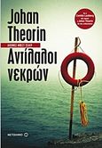 Αντίλαλοι νεκρών, , Theorin, Johan, Μεταίχμιο, 2012