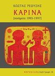 Καρίνα, Ποιήματα 1993 - 1997, Ρεούσης, Κώστας, Φαρφουλάς, 2012