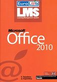 Microsoft Office 2010, Ατομικός οδηγός εκπαίδευσης: Basic: Αγγλικό περιβάλλον, Ξαρχάκος, Κωνσταντίνος Ι., Άβακας, 2012