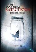 Γλυκιά καταστροφή, , McGuire, Jamie, Μεταίχμιο, 2012