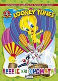 Looney Tunes: Λέξεις και χρώματα, Ζωγραφίζω και μαθαίνω τις πρώτες μου λέξεις, , Anubis, 2012