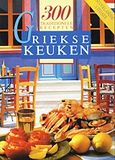 Griekse Keuken: 300 traditionele recepten, , Αγγελικοπούλου, Ασπασία, Greco Card Ltd, 2001