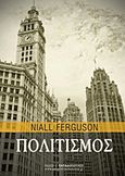 Πολιτισμός, , Ferguson, Niall, 1964-, Εκδόσεις Παπαδόπουλος, 2012