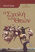 Η σχολή των θεών, , D' Anna, Elio, Ελφίλ, 2006