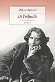 De profundis, , Wilde, Oscar, 1854-1900, Σμίλη, 2012