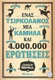 Ένας τσιρκολάνος, μία καμήλα και 4.000.000 ερωτήσεις, , Nicoll, Andrew, Διόπτρα, 2012