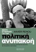 Μικρό εγχειρίδιο για την πολιτική ανυπακοή, Προς χρήση αυτών που πραγματικά θέλουν να αλλάξουν τον κόσμο, Renou, Xavier, Αντιγόνη, 2012