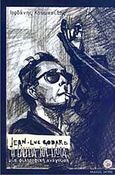 Jean-Luc Godard &quot;Η ελεγεία του έρωτα&quot;, μια φιλοσοφική ανάγνωση, , Κουμασίδης, Ιορδάνης, Ζήτρος, 2012