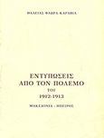 Εντυπώσεις από τον πόλεμο του 1912 - 1913, Μακεδονία - Ήπειρος, Φλωρά - Καραβία, Θάλεια, Ίδρυμα της Βουλής των Ελλήνων, 2012