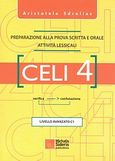 Celi 4, Preparazione alla prova scritta e orale attivita lessicali: livello avanzato C1, Σδρόλιας, Αριστοτέλης, Σιδέρη Μιχάλη, 2012