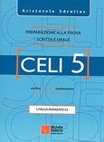 Celi 5, Preparazione alla prova scritta e orale: livello avanzato C2, Σδρόλιας, Αριστοτέλης, Σιδέρη Μιχάλη, 2012