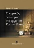 Ο νομικός ρεαλισμός στο έργο του Roscoe Pound, , Δίγκας, Ιωάννης Γ., Εκδόσεις Σάκκουλα Α.Ε., 2012