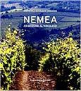 Nemea, An Historical Wineland, Κουράκου - Δραγώνα, Σταυρούλα, Εκδόσεις του Φοίνικα, 2012