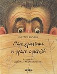 Πώς γράφτηκε η πρώτη επιστολή, , Kipling, Rudyard - Joseph, 1865-1936, Αράδα, 2013