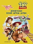 Toy Story: Αποστολή στην Άγρια Δύση, , Rocco, Farrah - Bo, Μεταίχμιο, 2013