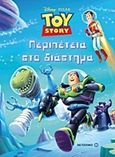 Toy Story: Περιπέτεια στο διάστημα, , Jordan, Apple, Μεταίχμιο, 2013