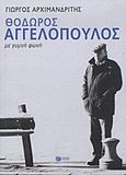 Θόδωρος Αγγελόπουλος, Με γυμνή φωνή, Αρχιμανδρίτης, Γιώργος, Εκδόσεις Πατάκη, 2013