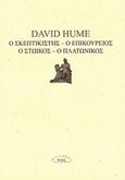 Ο σκεπτικιστής, ο επικούρειος, ο στωικός, ο πλατωνικός, , Hume, David, 1711-1776, Ροές, 2012