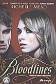 Bloodlines, , Mead, Richelle, Διόπτρα, 2013