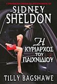 Η κυρίαρχος του παιχνιδιού, , Sheldon, Sidney, Anubis, 2013