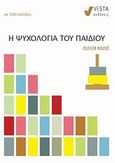 Η ψυχολογία του παιδιού, , Houde, Olivier, Vesta, 2013