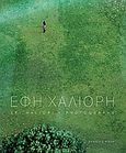 Έφη Χαλιορή: Photographs, , , Κίχλη, 2013