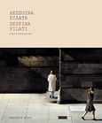 Δέσποινα Πιλάτη: Photographs, , , Κίχλη, 2013