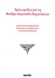 Τρεις ομιλίες για τη Φαίδρα Ζαμπαθά - Παγουλάτου, , Συλλογικό έργο, Ιωλκός, 2013